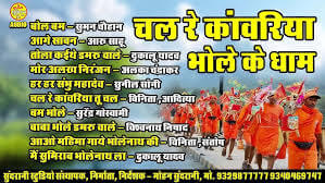 top-bhajan-post